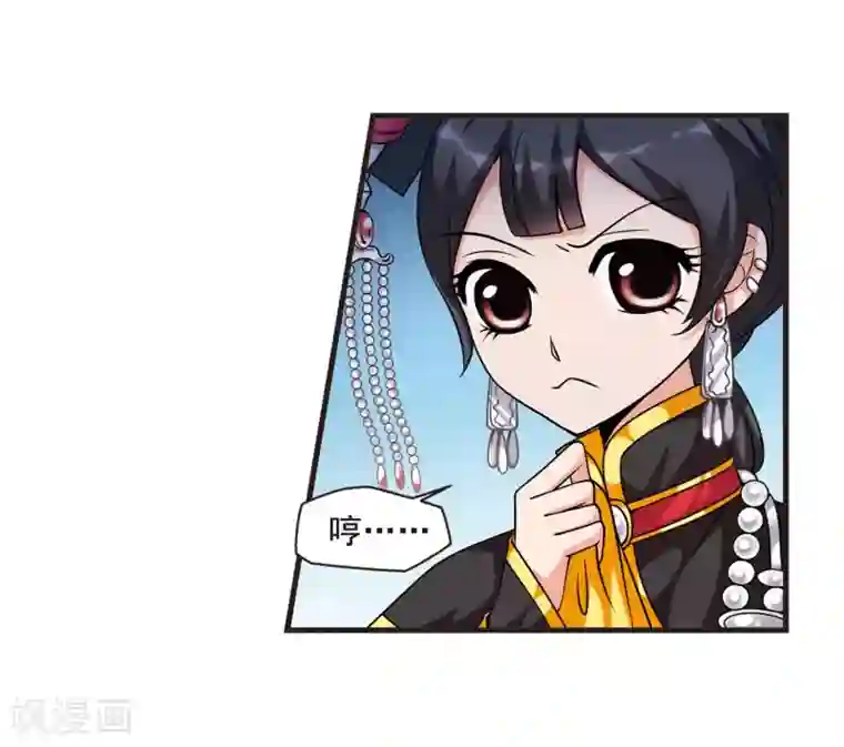 妃夕妍雪第25话 博尔济吉特荣惠2