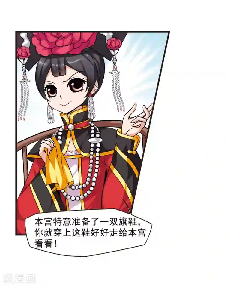 妃夕妍雪第25话 博尔济吉特荣惠2