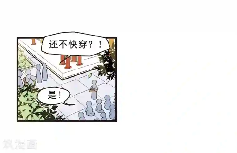 妃夕妍雪第25话 博尔济吉特荣惠2