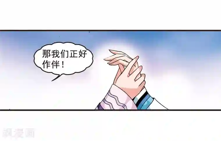 妃夕妍雪第25话 博尔济吉特荣惠2