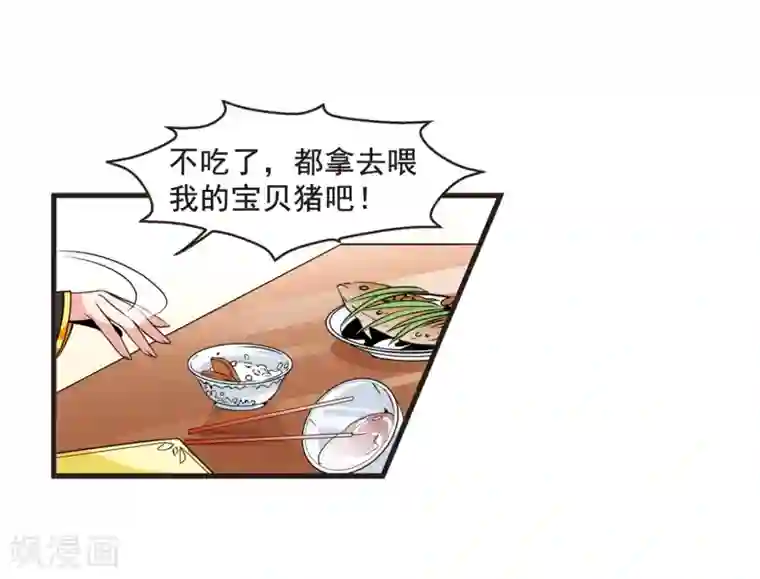 妃夕妍雪第25话 博尔济吉特荣惠2