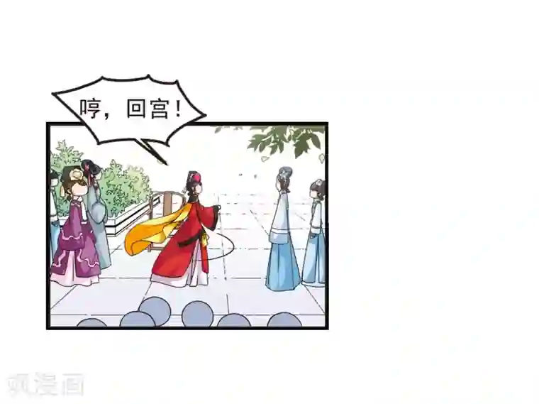 妃夕妍雪第26话 博尔济吉特荣惠3