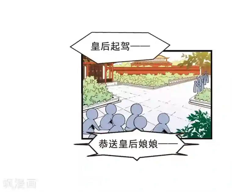 妃夕妍雪第26话 博尔济吉特荣惠3