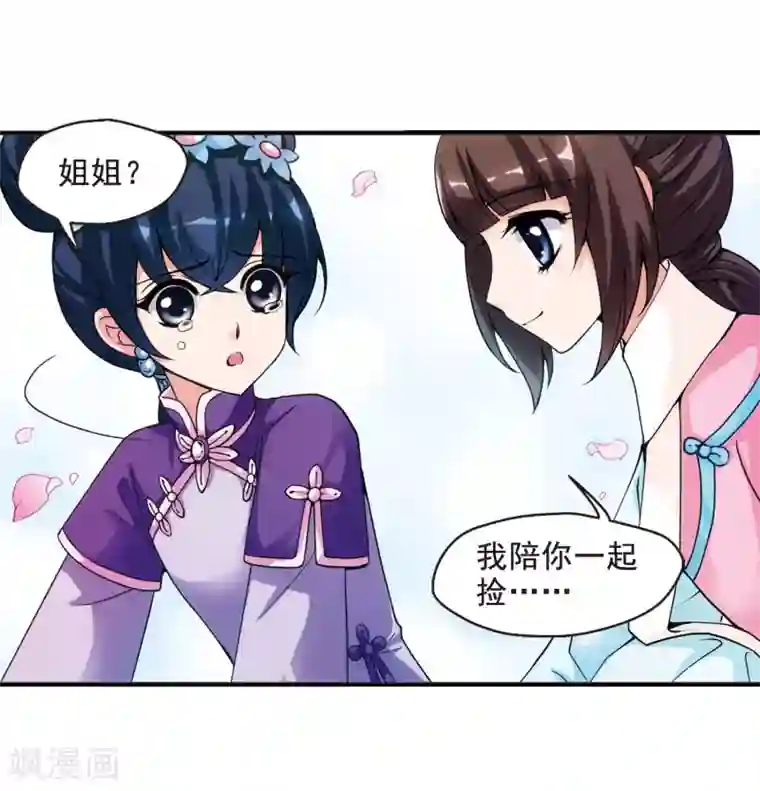 妃夕妍雪第26话 博尔济吉特荣惠3