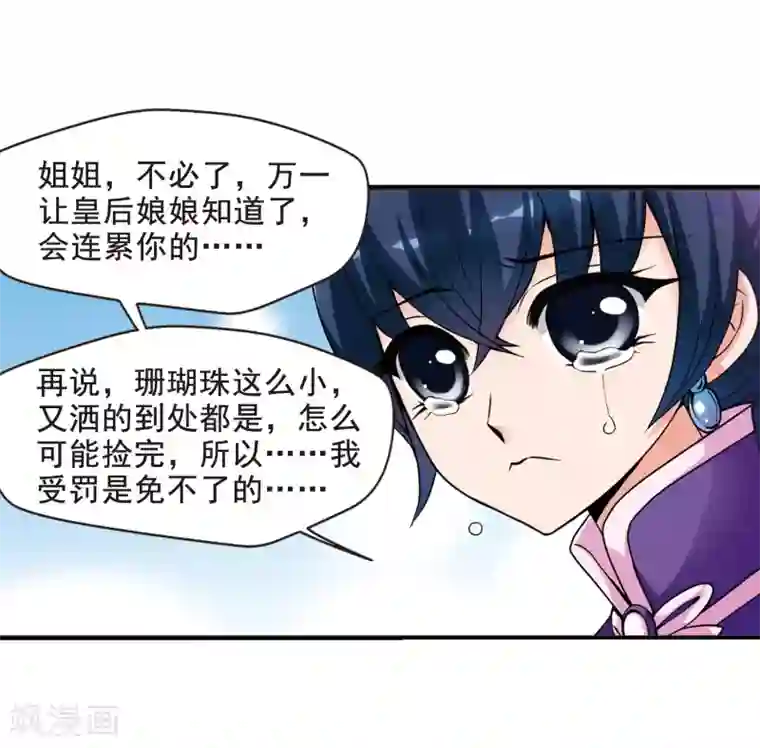 妃夕妍雪第26话 博尔济吉特荣惠3