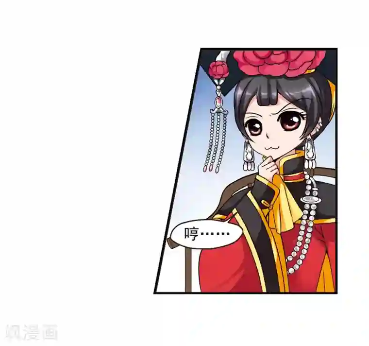 妃夕妍雪第26话 博尔济吉特荣惠3