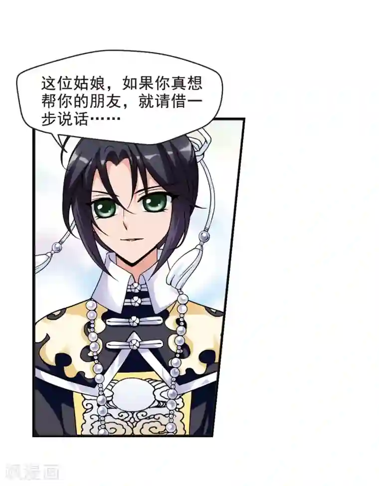 妃夕妍雪第26话 博尔济吉特荣惠3