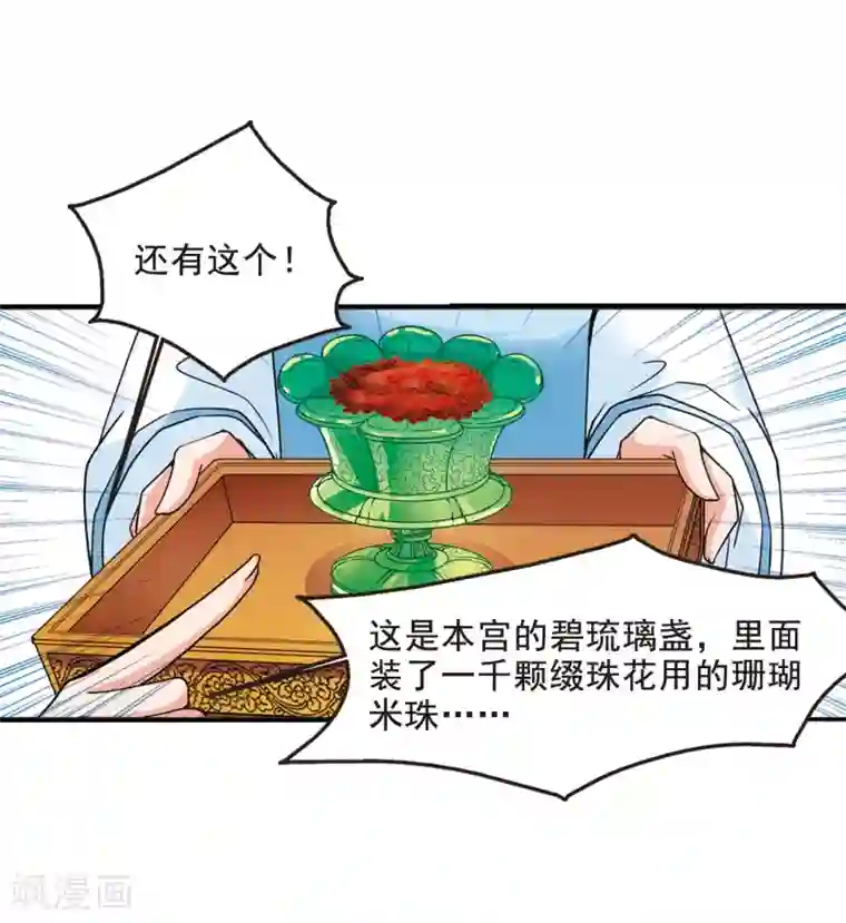 妃夕妍雪第26话 博尔济吉特荣惠3