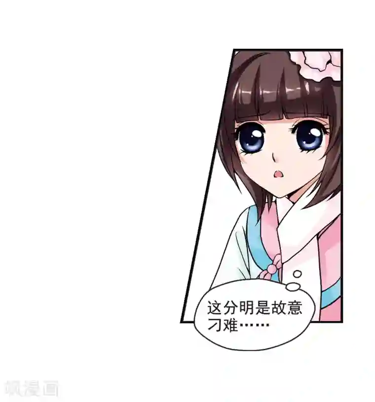 妃夕妍雪第26话 博尔济吉特荣惠3