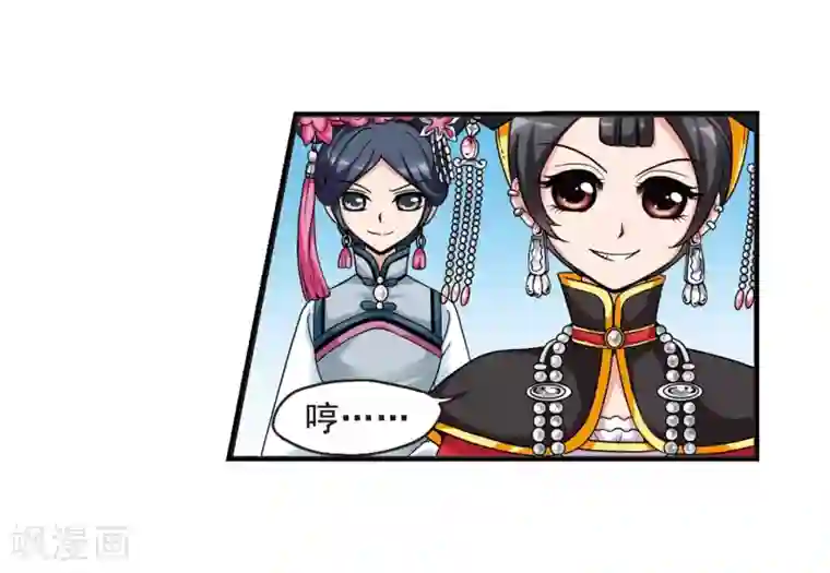 妃夕妍雪第26话 博尔济吉特荣惠3