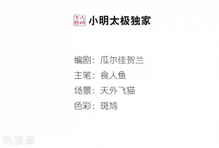 妃夕妍雪第27话 祥云结1