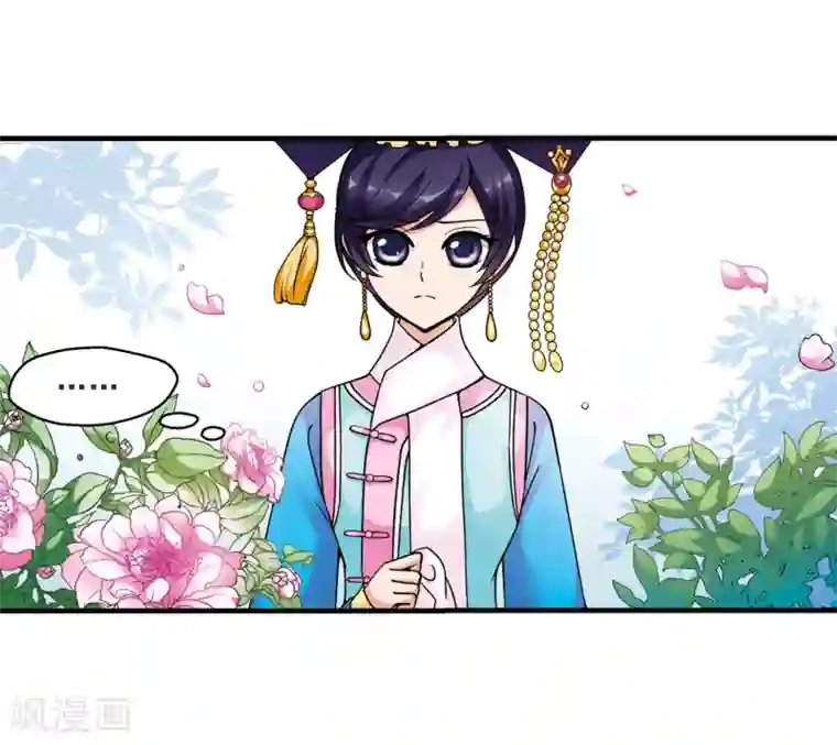 妃夕妍雪第27话 祥云结1