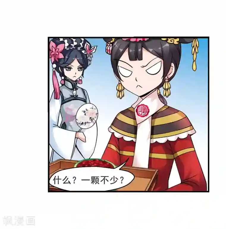 妃夕妍雪第27话 祥云结1