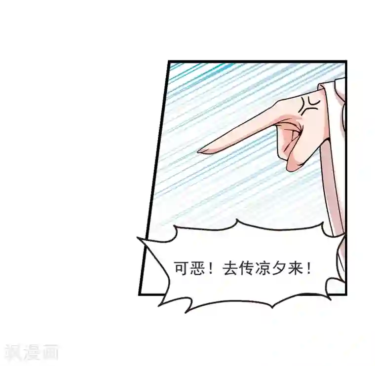 妃夕妍雪第27话 祥云结1