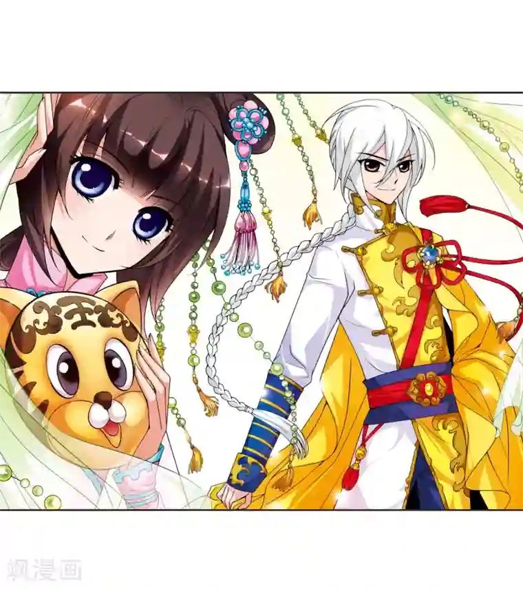 妃夕妍雪第27话 祥云结1