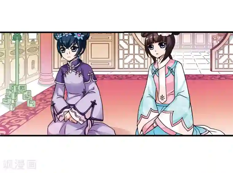 妃夕妍雪第27话 祥云结1