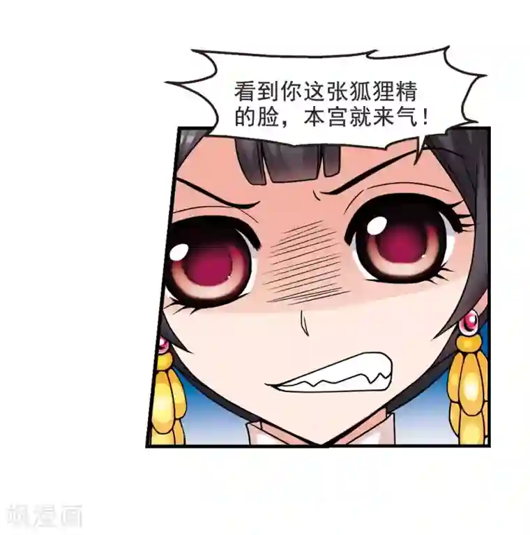 妃夕妍雪第27话 祥云结1