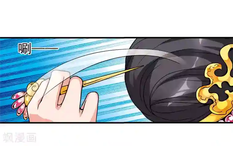 妃夕妍雪第27话 祥云结1