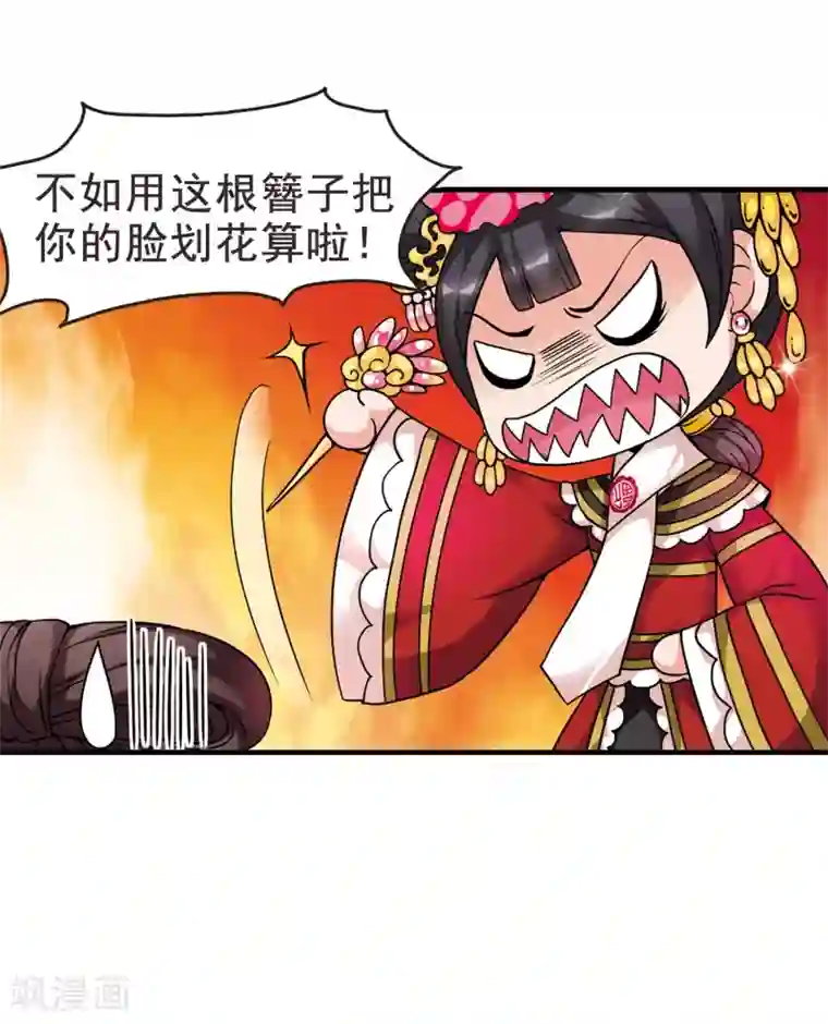 妃夕妍雪第27话 祥云结1