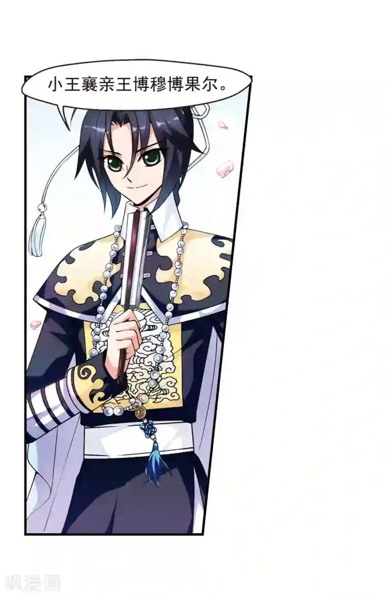 妃夕妍雪第27话 祥云结1