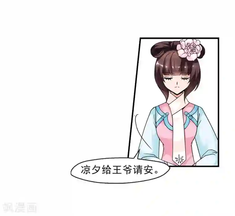 妃夕妍雪第27话 祥云结1