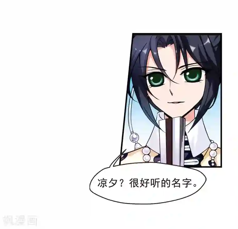 妃夕妍雪第27话 祥云结1