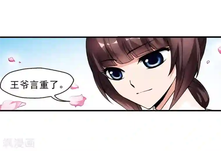 妃夕妍雪第27话 祥云结1