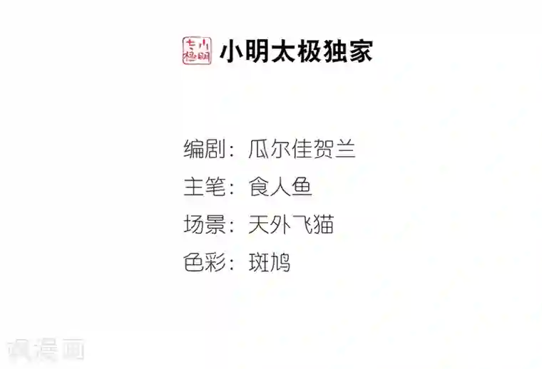 妃夕妍雪第28话 祥云结2