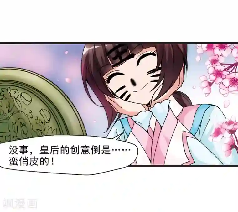 妃夕妍雪第28话 祥云结2