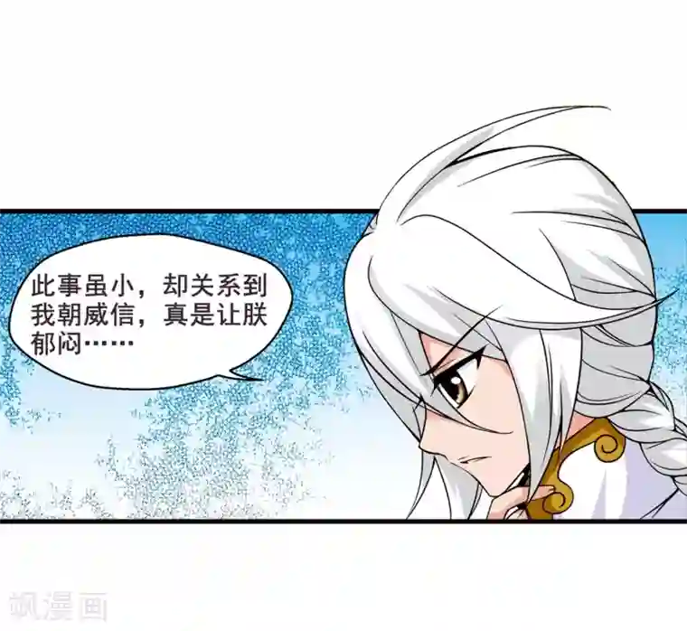 妃夕妍雪第28话 祥云结2