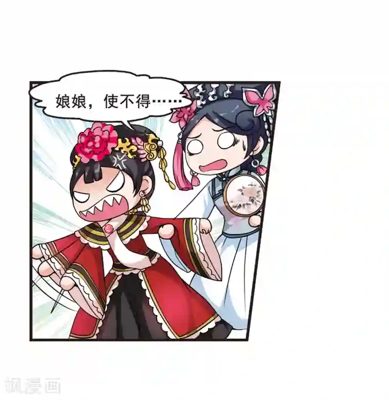 妃夕妍雪第28话 祥云结2