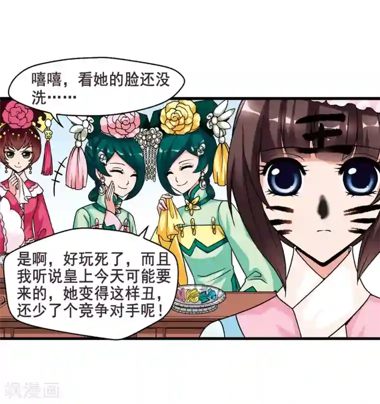 妃夕妍雪第28话 祥云结2