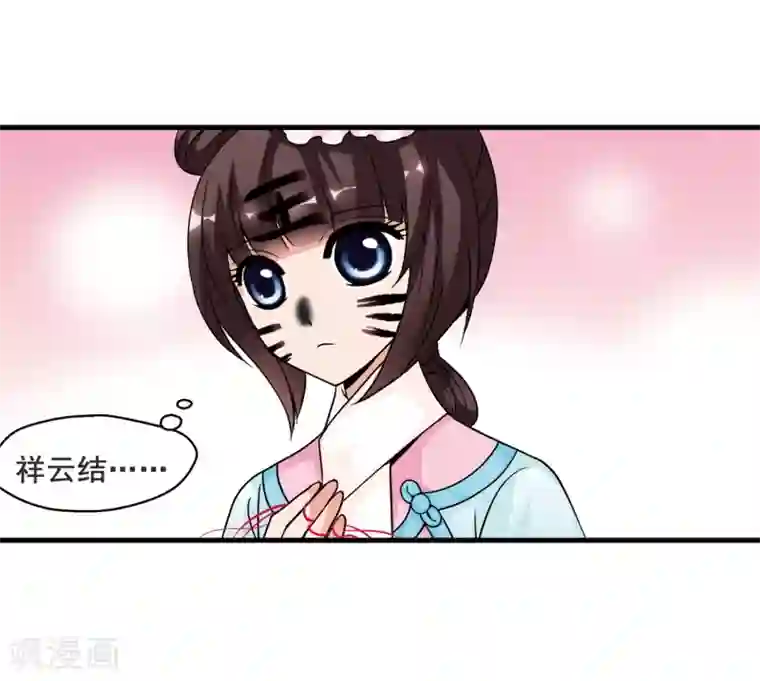 妃夕妍雪第28话 祥云结2