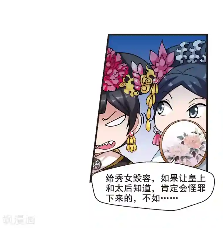 妃夕妍雪第28话 祥云结2