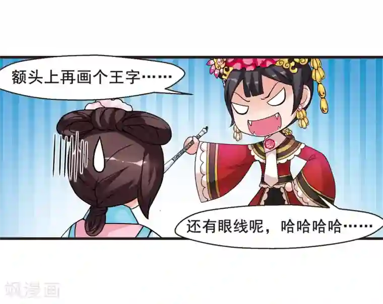 妃夕妍雪第28话 祥云结2