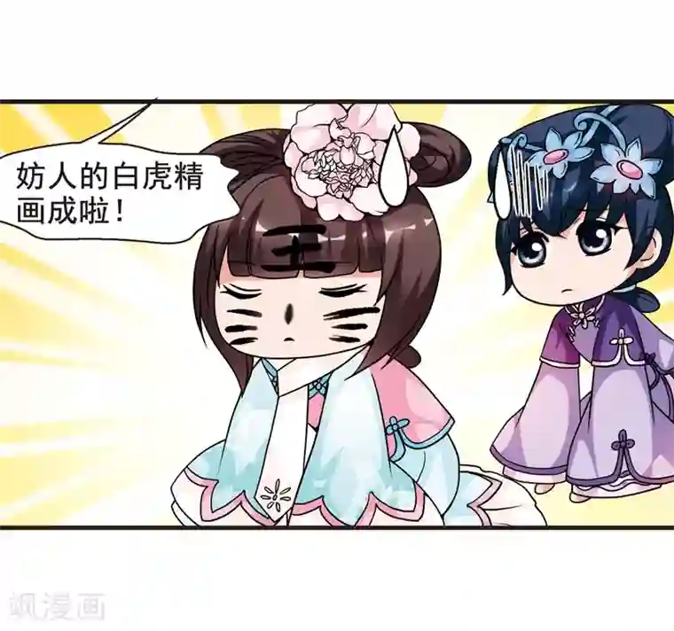 妃夕妍雪第28话 祥云结2