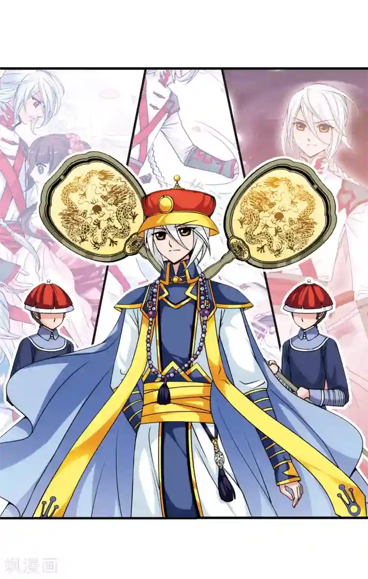 妃夕妍雪第29话 祥云结3