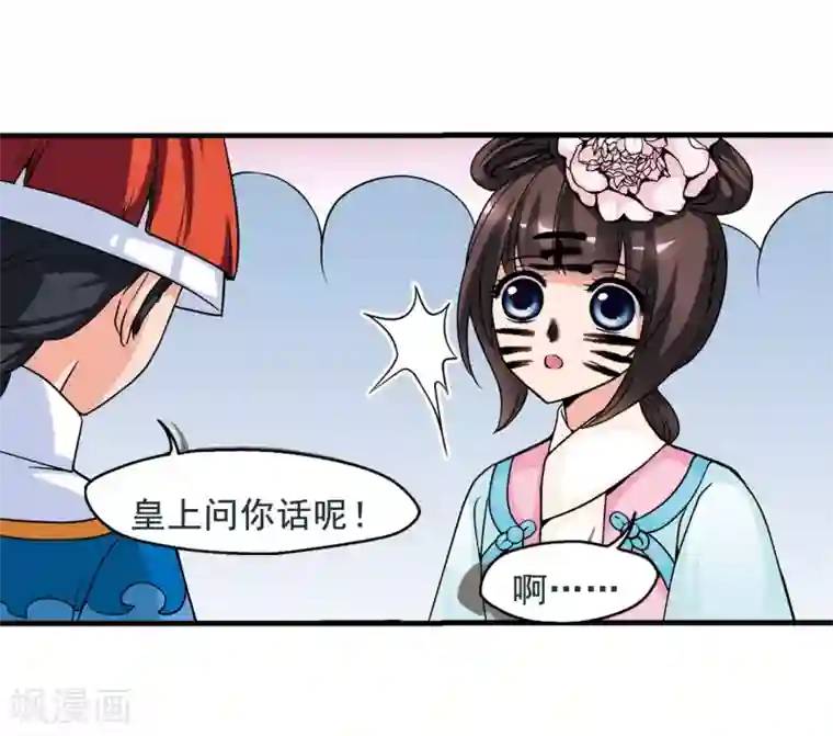 妃夕妍雪第29话 祥云结3