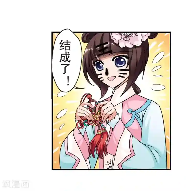 妃夕妍雪第29话 祥云结3