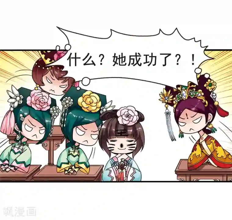 妃夕妍雪第29话 祥云结3
