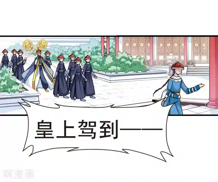 妃夕妍雪第29话 祥云结3