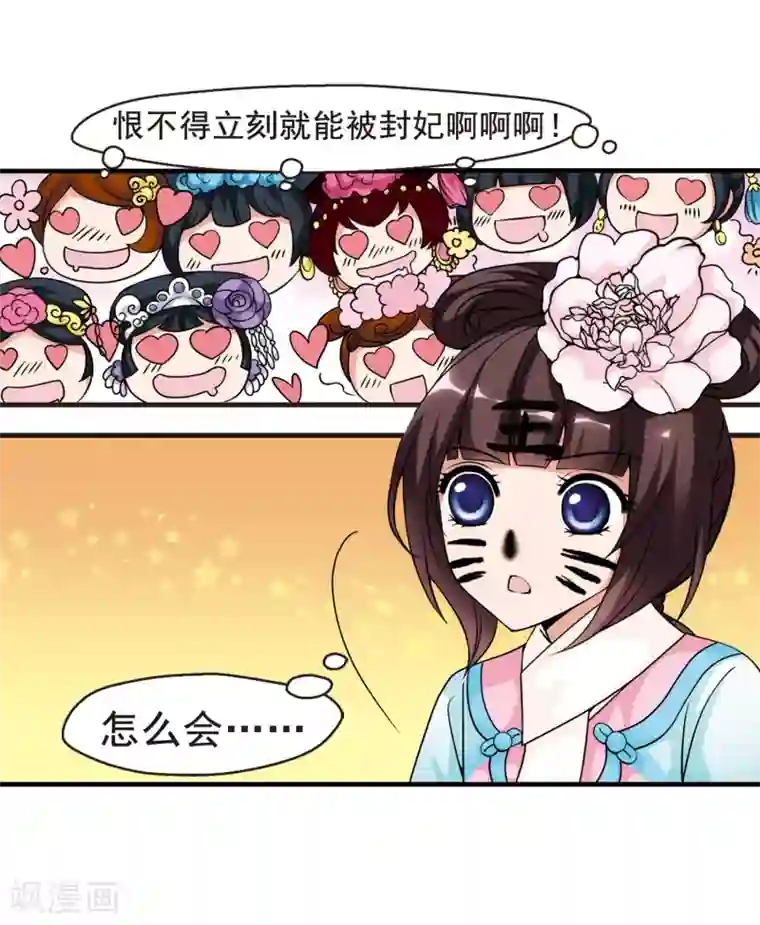 妃夕妍雪第29话 祥云结3