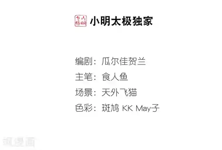 妃夕妍雪第30话 献舞1