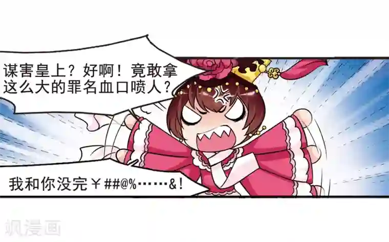 妃夕妍雪第30话 献舞1