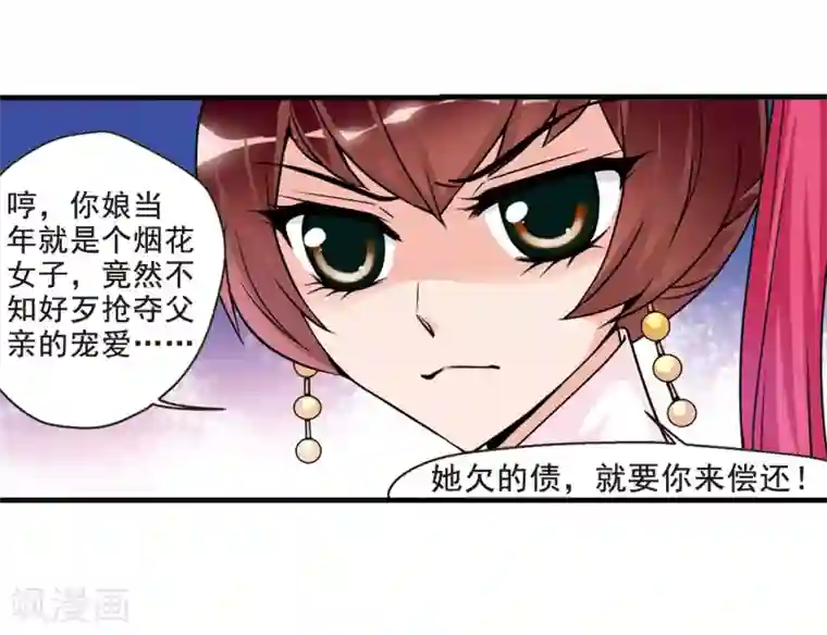 妃夕妍雪第30话 献舞1