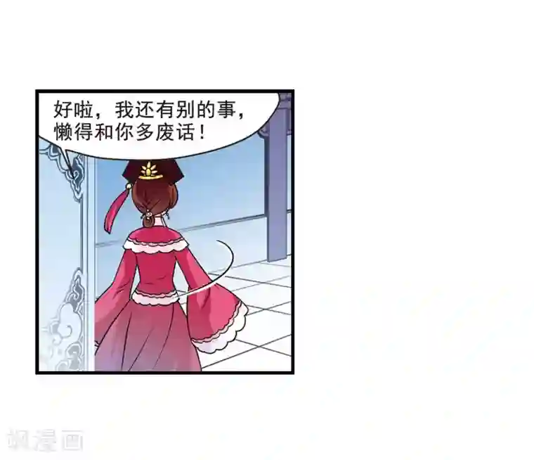 妃夕妍雪第30话 献舞1