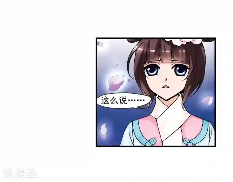 妃夕妍雪第30话 献舞1