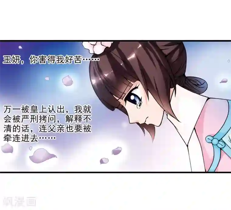 妃夕妍雪第30话 献舞1