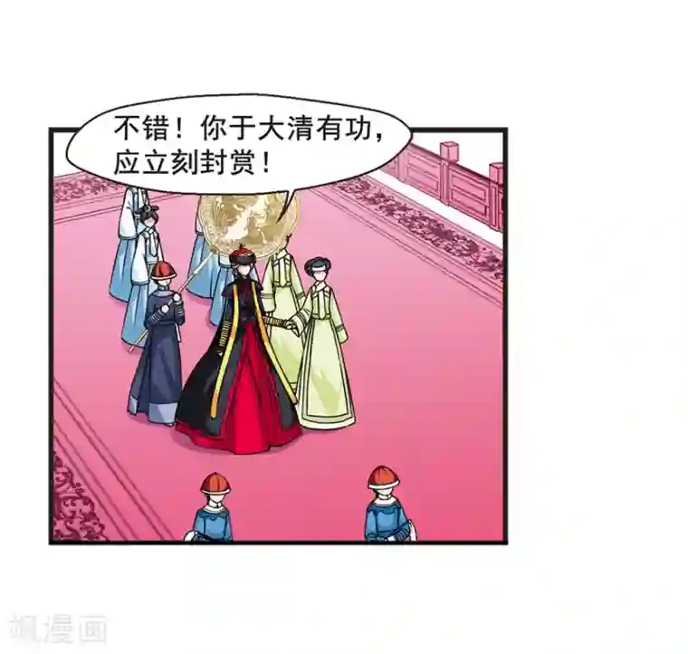 妃夕妍雪第30话 献舞1