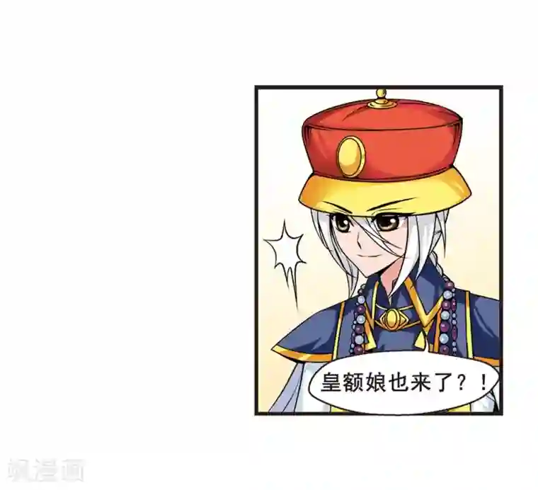 妃夕妍雪第30话 献舞1